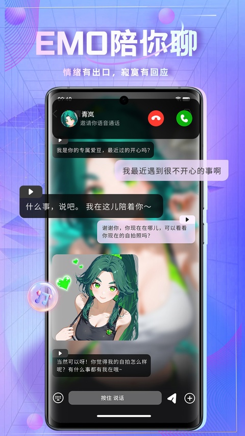 截图2